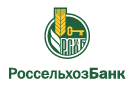 Банк Россельхозбанк в Ленинском (Тульская обл.)